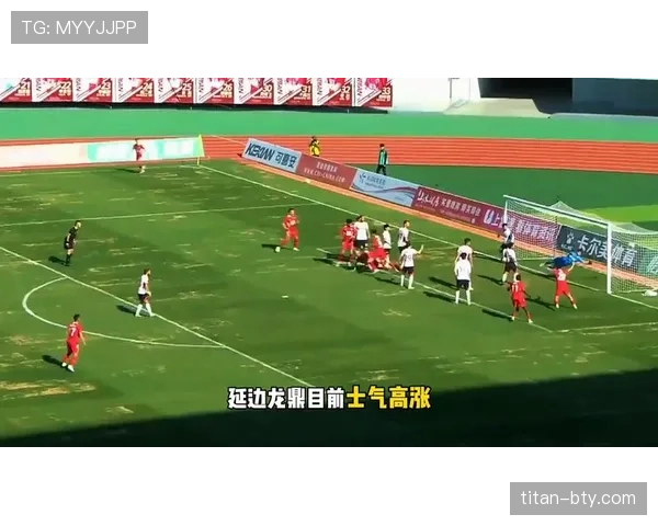 延边龙鼎状态火热主场全胜纪录引外界关注