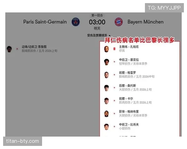 拜仁球星与主教练公开冲突：豪门内部矛盾加剧，战术分歧暴露争冠危机！