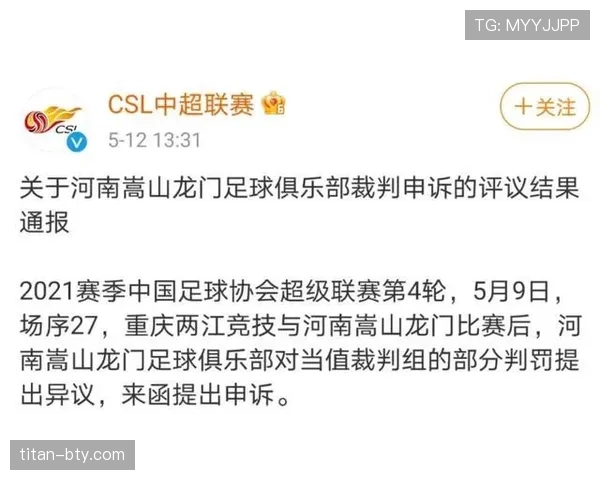 比赛申诉的规则流程与裁判判罚复核标准解析