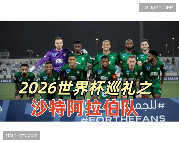 2026世界杯H组积分变化：末轮后排名正式确定